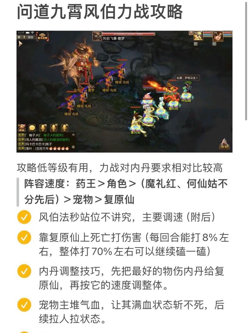 问道游戏中拒绝送礼的应对策略是什么？