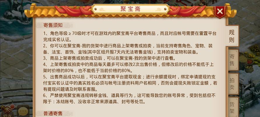 问道聚宝斋充值钱的操作步骤是什么？