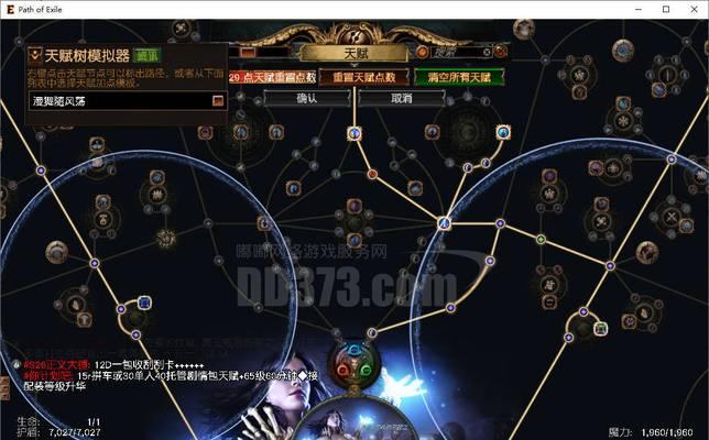 《神鬼寓言3》游戏魔法组合一览表（让你的角色变得无敌的魔法组合详解）