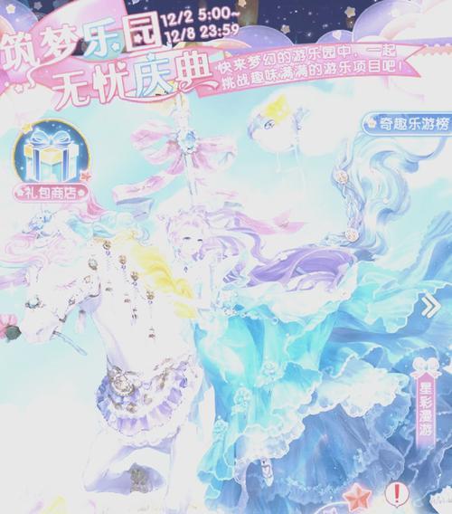 奇迹暖暖公主级4-7攻略大揭秘（轻松过关攻略）