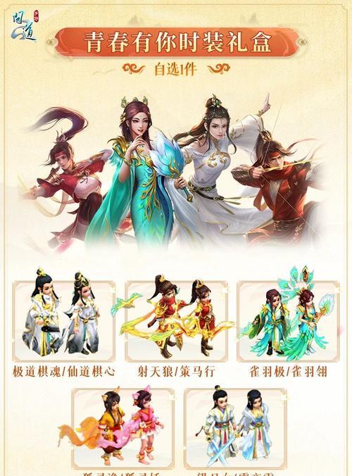 问道衣服获取途径有哪些？