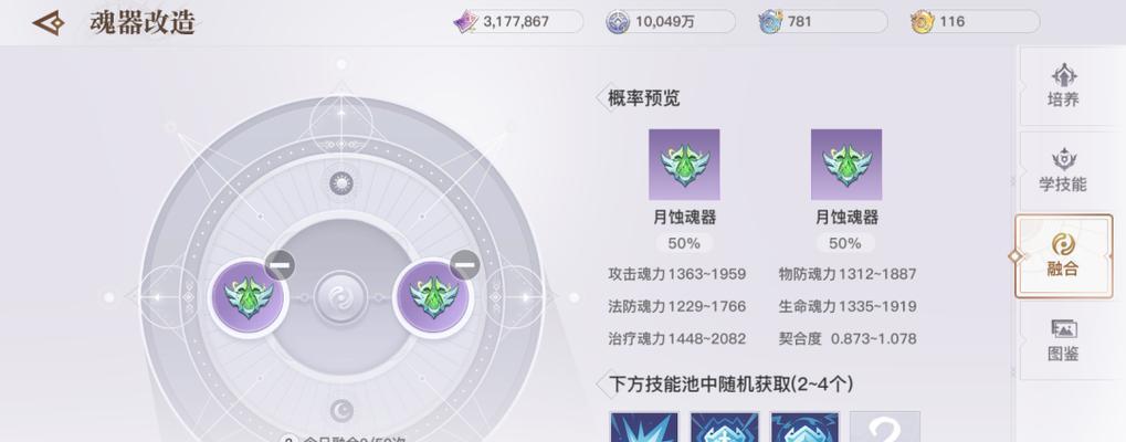 以天谕手游社科的提升社会等级方法（如何利用游戏力量带动社会进步）
