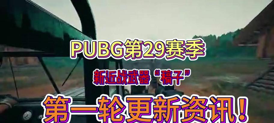 绝地求生稿子挖掘技巧是什么？如何快速挖掘？