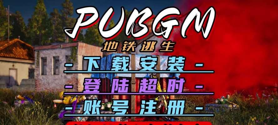 绝地求生邮箱登录中国的步骤是什么？