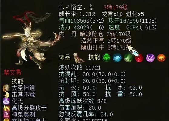 大话西游2中第一幽灵的打法是什么？