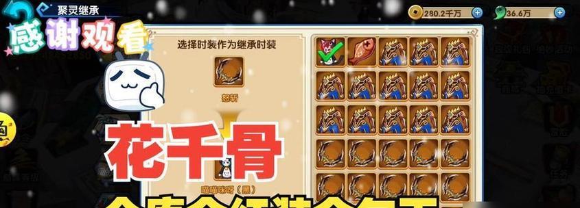《太极熊猫》游戏实战攻略（勾魂锁魄白色死神怎么打）