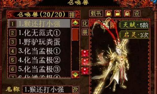 变身猴子在大话西游中的获取方法是什么？