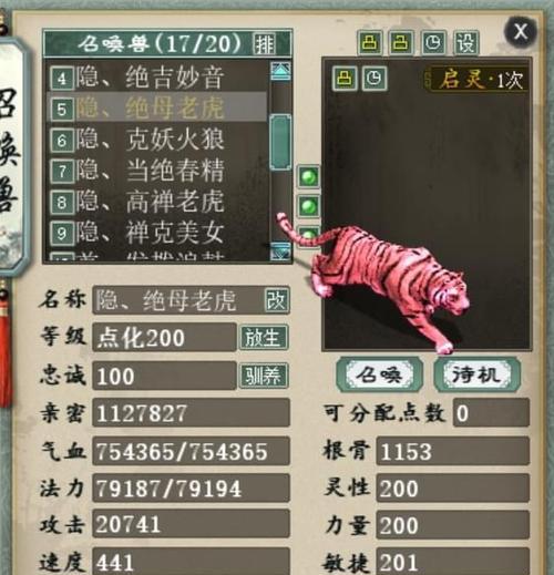 变身猴子在大话西游中的获取方法是什么？