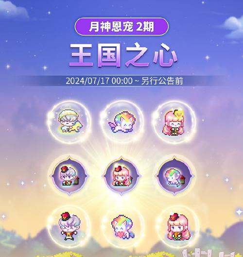《冒险岛手游》永久宠物获取攻略（通过游戏任务与活动获取不同品质宠物）
