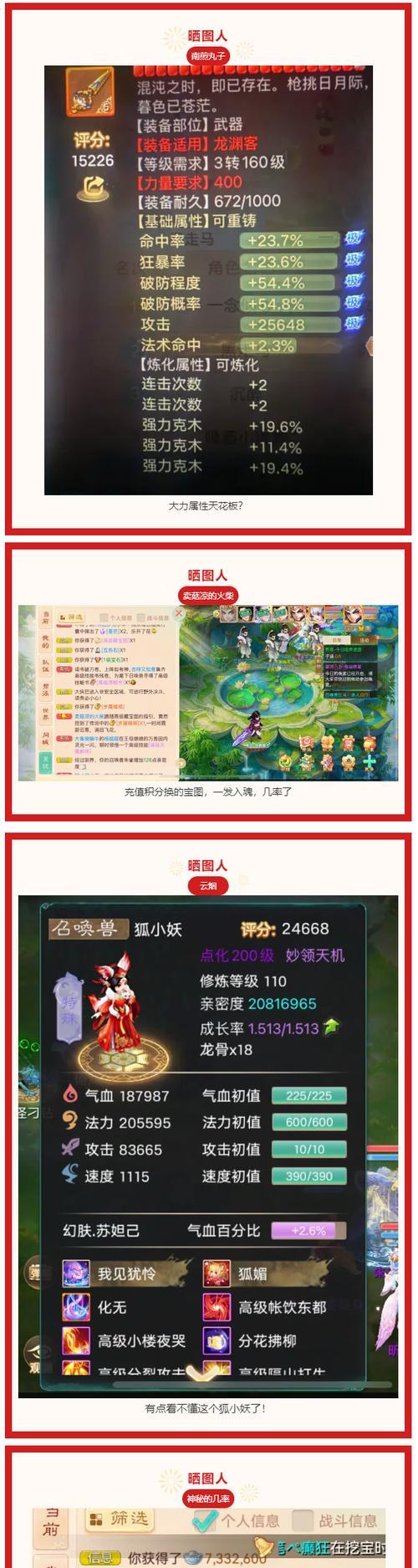变身猴子在大话西游中的获取方法是什么？