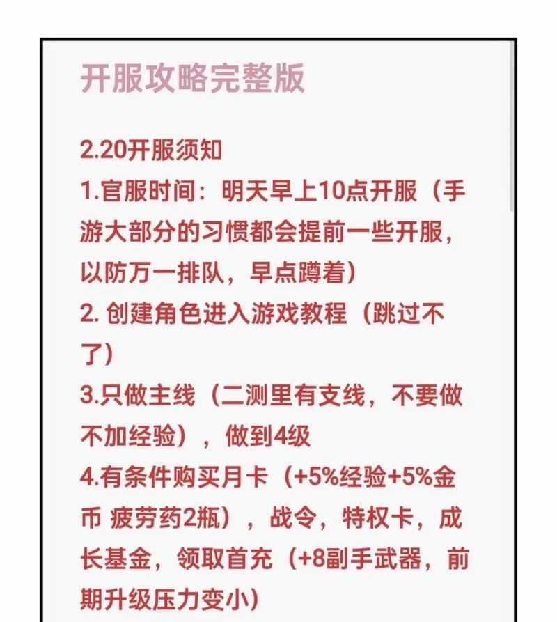 龙之谷达到两万战力的秘诀是什么？有哪些有效提升战力的途径？