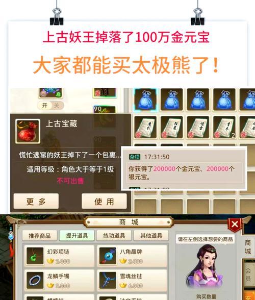 问道集市搜索技巧是什么？