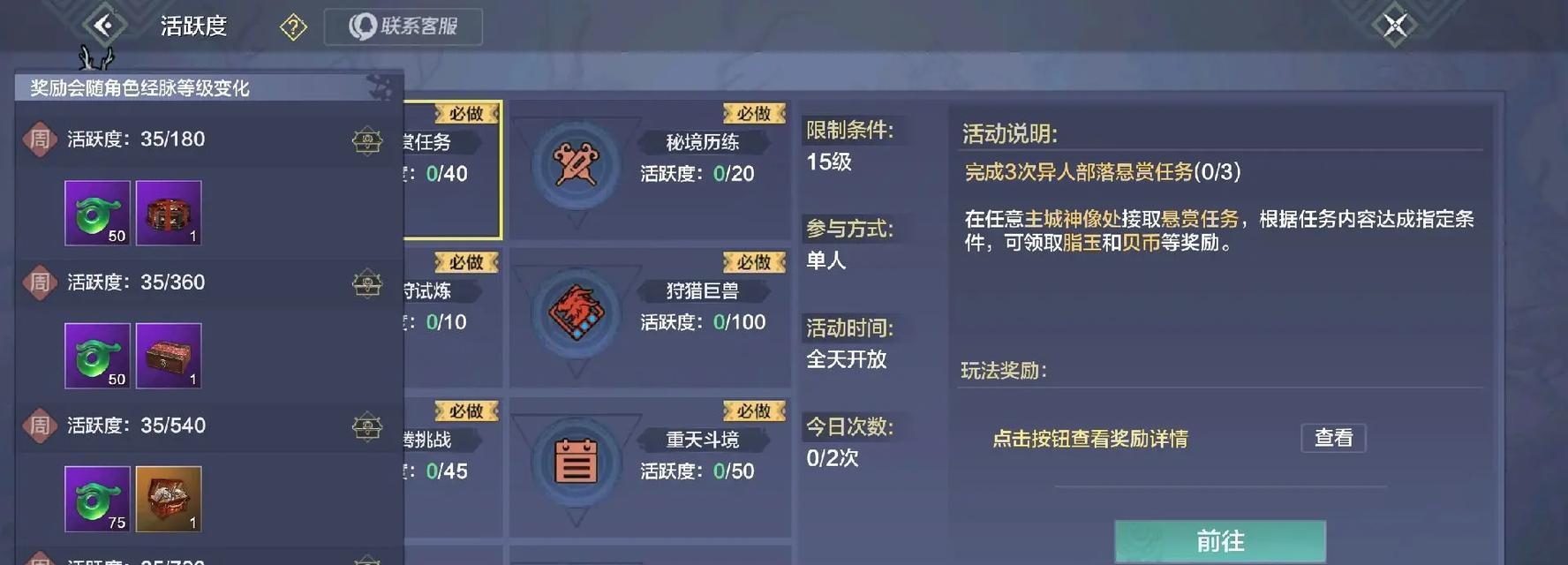测评妄想山海横刀技能强度，带你玩转修仙之路（探究技能热度）
