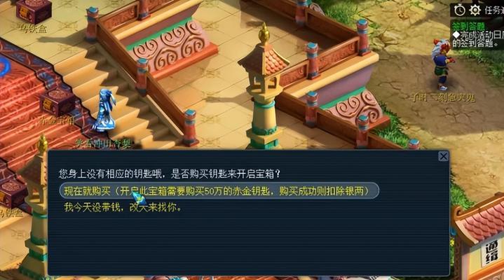 《梦幻西游》刷赤金宝箱攻略（划算的技巧大揭秘）