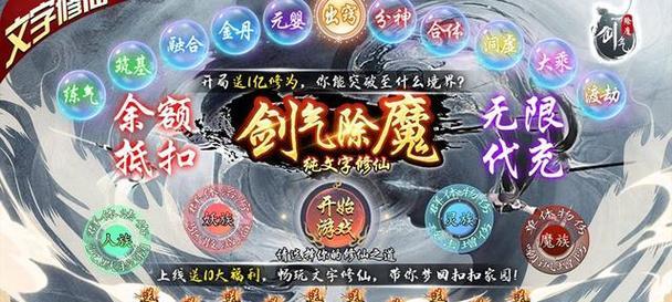 《剑气除魔》游戏前期快速上手攻略（掌握关键技巧）