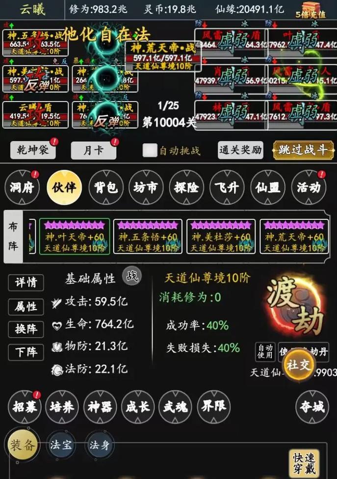 《剑气除魔》游戏前期快速上手攻略（掌握关键技巧）