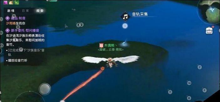 《以天谕手游》音轨收集攻略——找寻音轨坐标位置（细致攻略带你领略独特背景音乐）