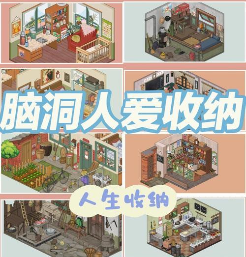 《收纳物语》通关攻略（玩转“物语世界”）