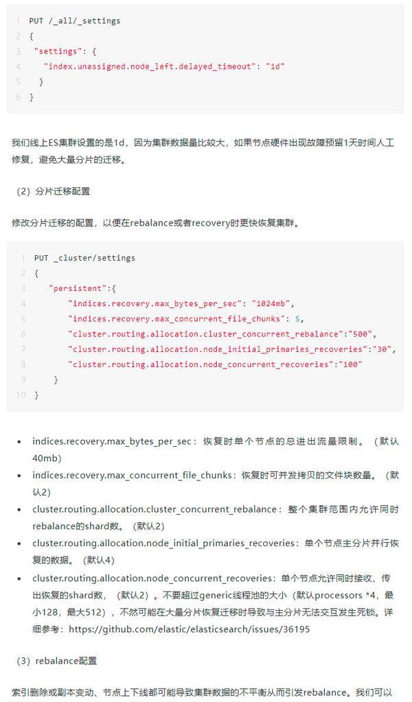 百分点大数据技术团队：Elasticsearch多数据中心大规模集群的实战经验