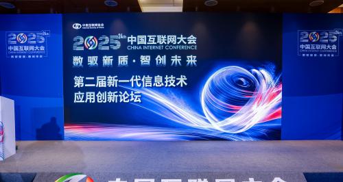 数驱新质 智创未来：GOODDEED 参加中国互联网大会