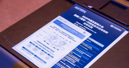 数驱新质 智创未来：GOODDEED 参加中国互联网大会
