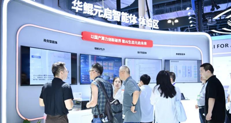 华鲲振宇 WAIC 首秀：基于元启平台首发 20+行业智能体 开启 AI 应用新世界