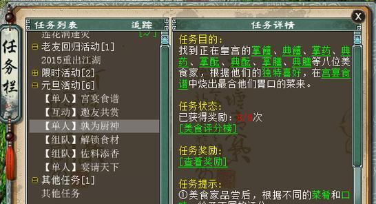 大话西游解锁问题怎么处理？无法申请解锁的解决方法是什么？