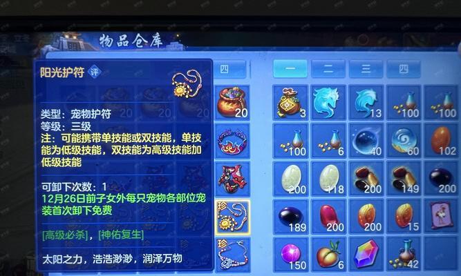 《神武4手游佛门加点攻略》（如何完美加点）