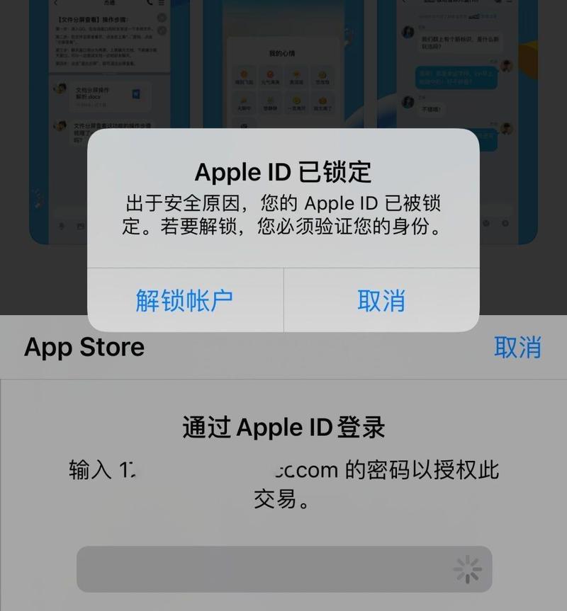 大话西游解锁问题怎么处理？无法申请解锁的解决方法是什么？
