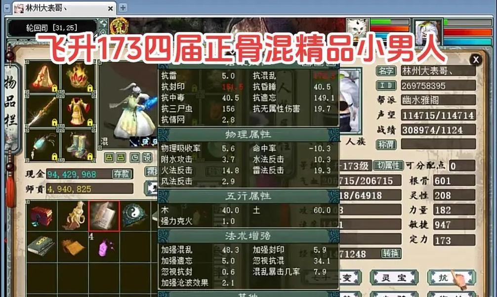 大话西游2金麟搭配的建议有哪些？