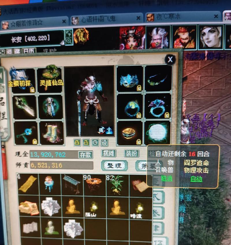 大话西游2金麟搭配的建议有哪些？
