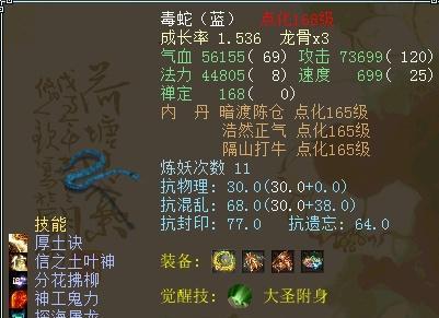 大话西游中两条蛇的战斗策略是什么？如何应对？