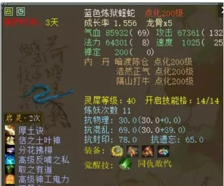 大话西游中两条蛇的战斗策略是什么？如何应对？