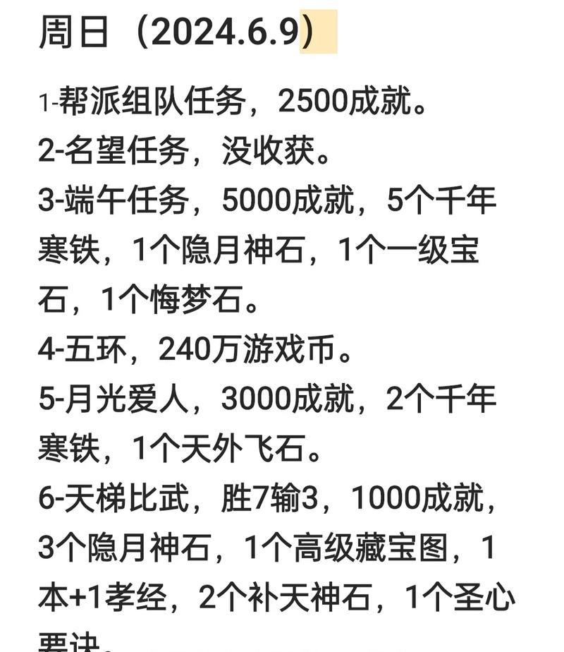 大话西游2周常副本开启条件是什么？