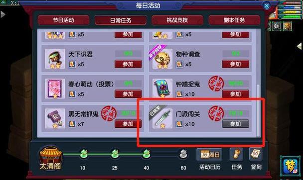 《梦幻西游》门派闯关玩法攻略（从基础到高级）
