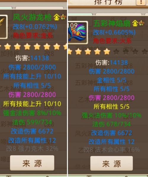 问道共鸣快速升级方法？升级效率如何提高？