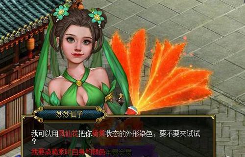 问道中凤仙露的获取方法有哪些？如何快速获得凤仙露？