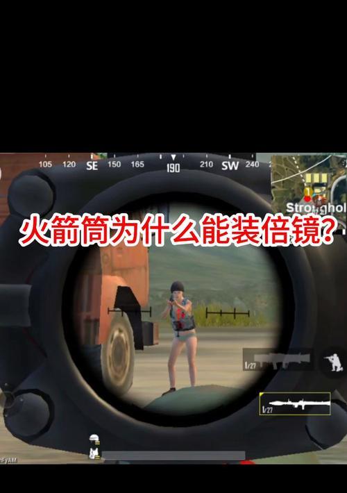 绝地求生中大炮8倍镜如何开启？操作步骤是什么？
