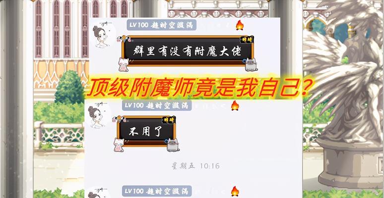 玩转DNF分解师，轻松升级满级（DNF分解师的秘密武器——快速升级攻略）