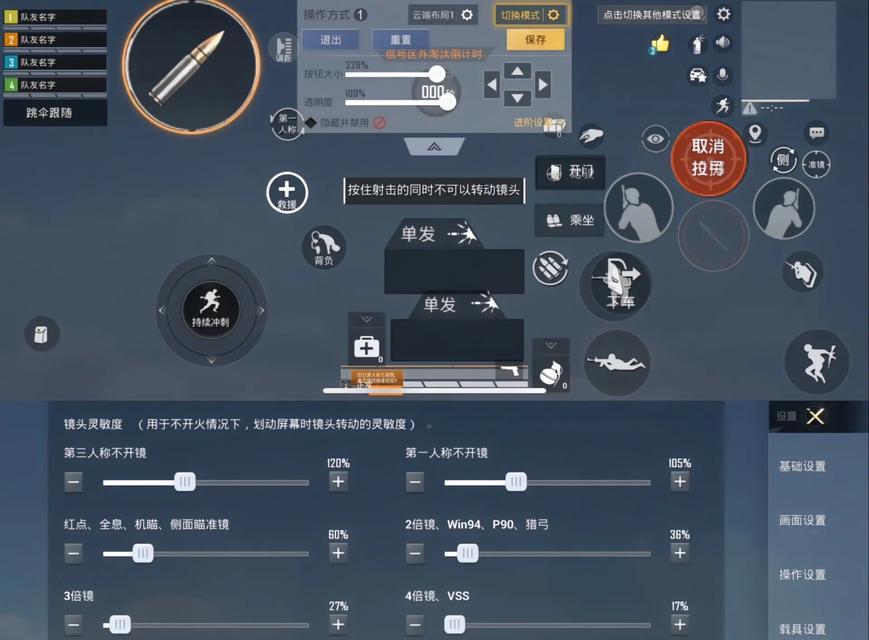 绝地求生关闭推荐键位的方法是什么？