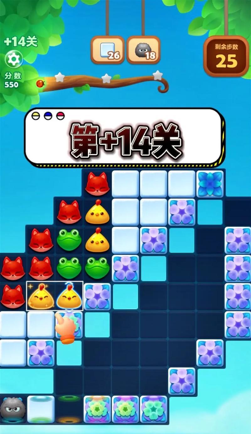 《开心消消乐》第1492关快速通关攻略（打破瓶颈）