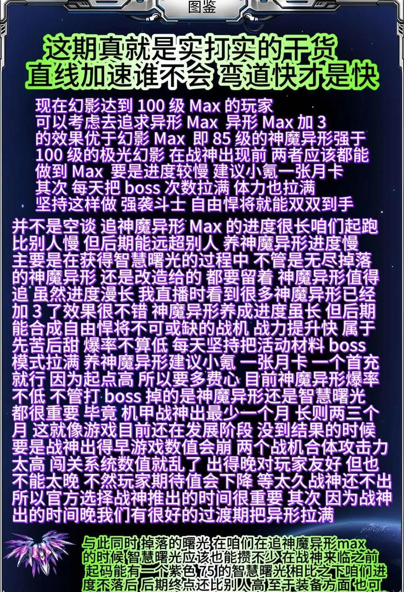 如何解决《雷霆战机》游戏体力不足问题（15个技巧教你如何补充体力）