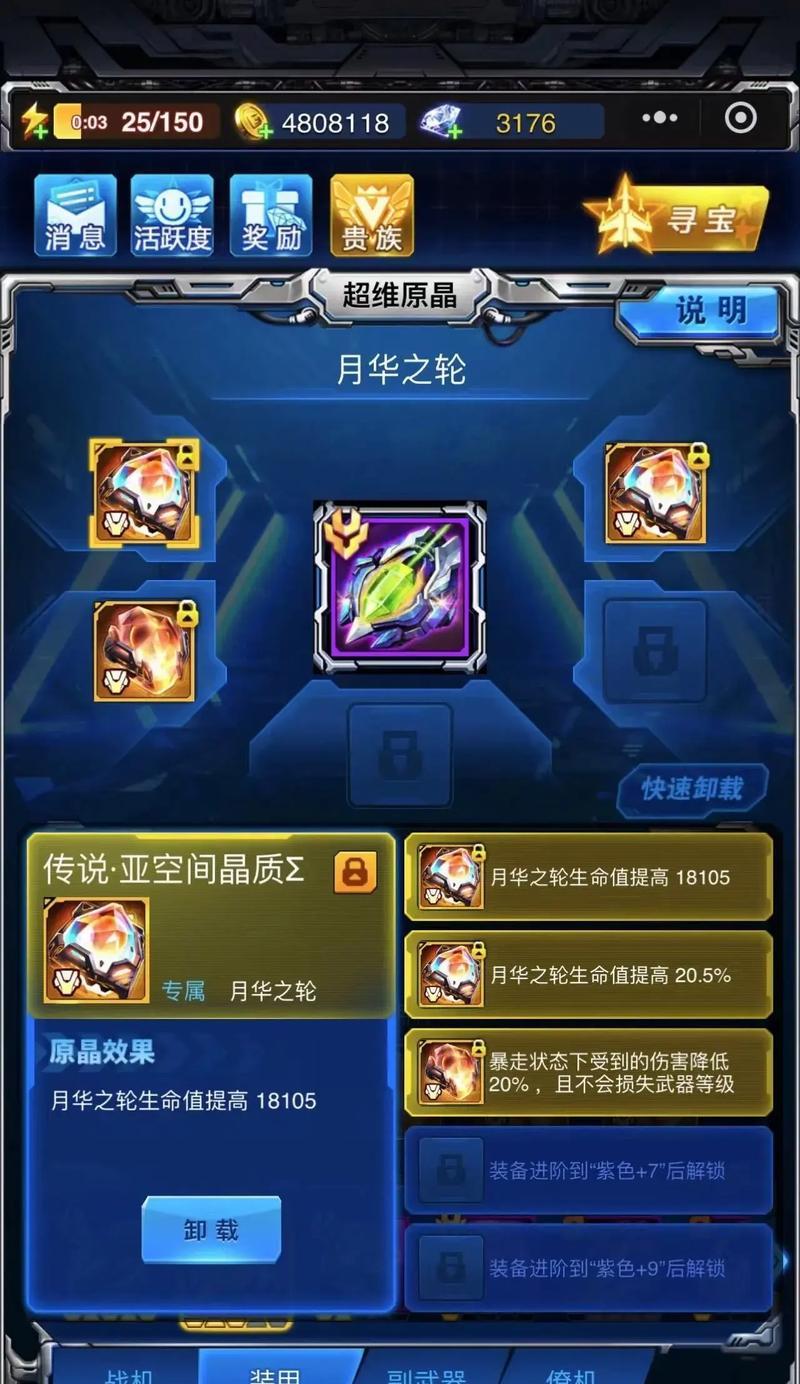 如何解决《雷霆战机》游戏体力不足问题（15个技巧教你如何补充体力）