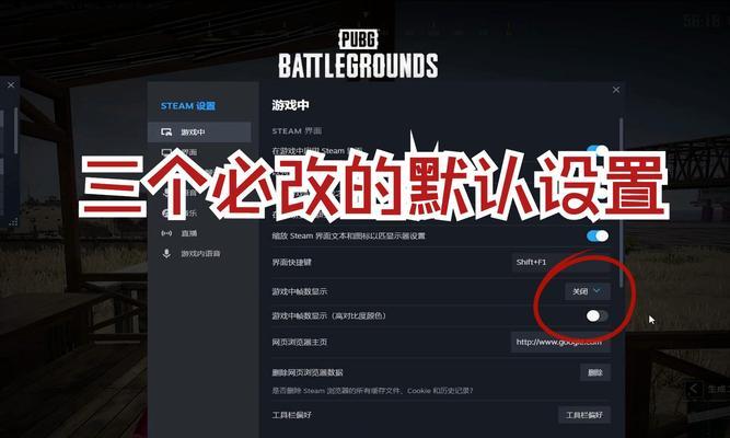 绝地求生中早期玩家名字的修改方法是什么？如何进行更改？