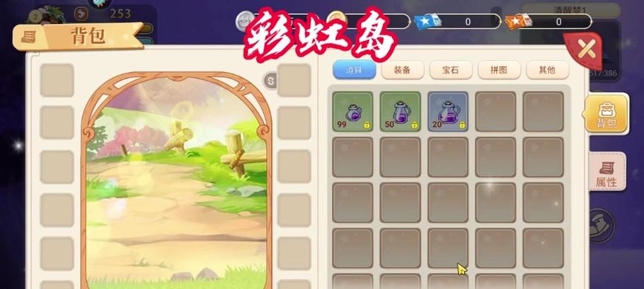 彩虹岛新版小程序有哪些新功能？如何快速上手？