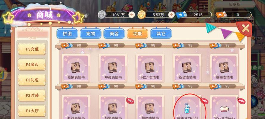 彩虹岛新版小程序有哪些新功能？如何快速上手？