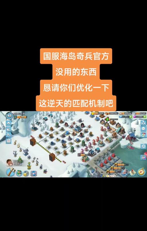 《海岛奇兵》研究所攻略详解（打造最强兵团）