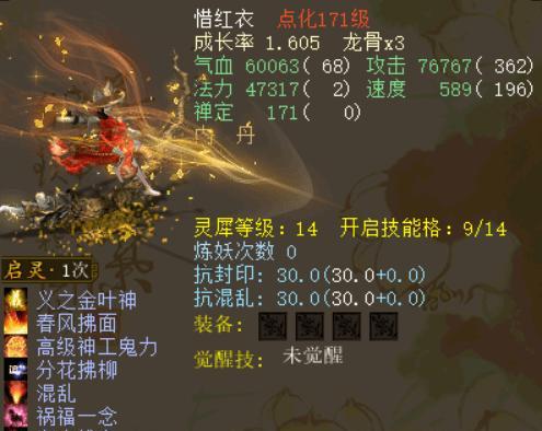 大话西游2小邪魔王战斗策略是什么？如何快速击败？