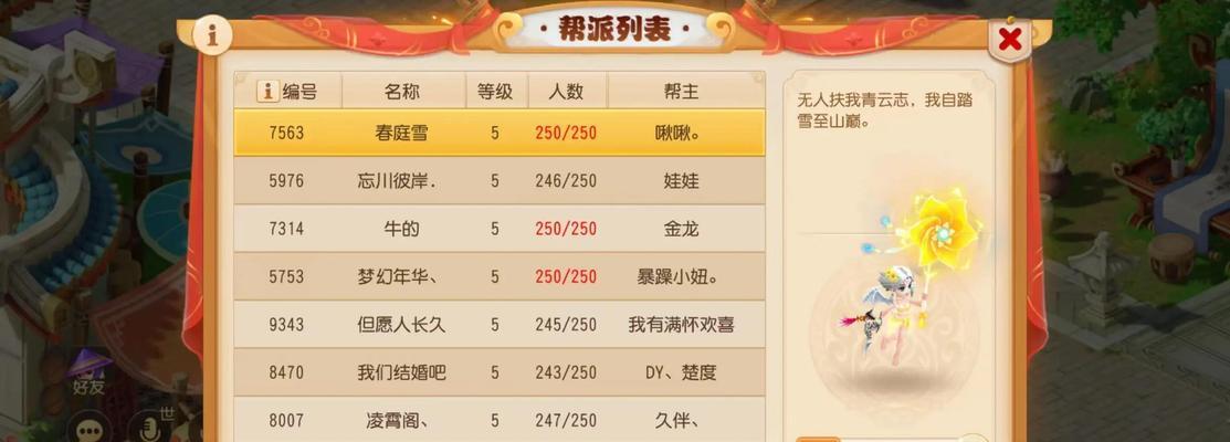 问道中如何开启帮派商店？开启帮派商店需要哪些条件？