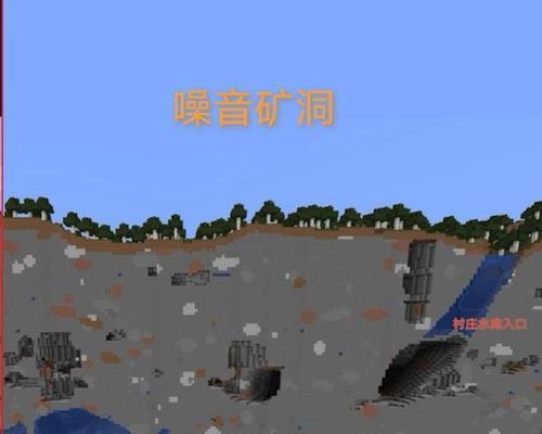 探秘我的世界深层矿洞（深入挖掘）